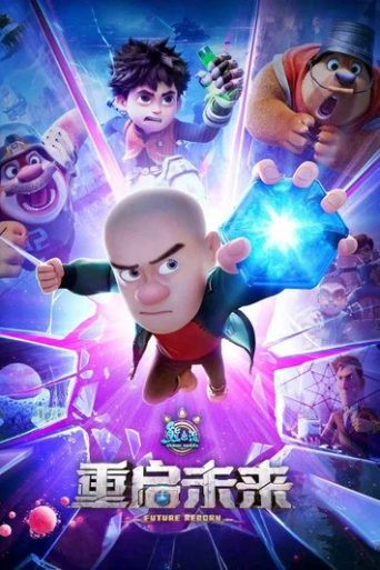 Boonie Bears Future Reborn ریویو: اینیمیشن اور ایڈونچر کا بہترین امتزاج