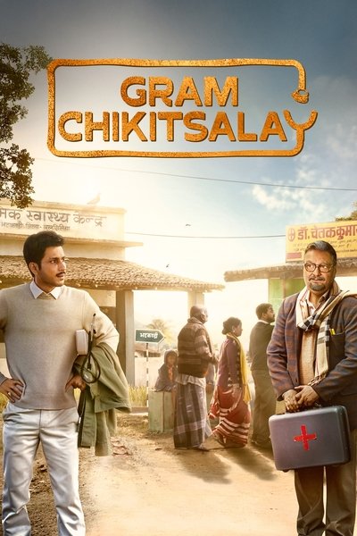 Gram Chikitsalay (Season 1) Full Series Gram Chikitsalay (Season 1) Full Series