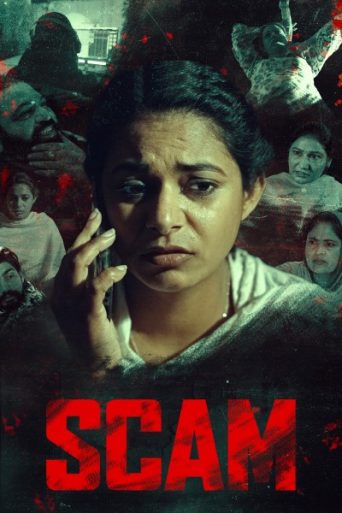 پنجابی فلم Scam 2026 کا ریویو: کیا یہ دیکھنے کے لائق ہے؟