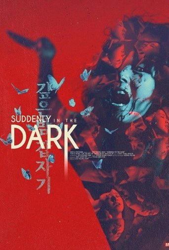 کلاسیک کورین ہارر فلم Suddenly in the Dark (1981) کا تفصیلی تبصرہ
