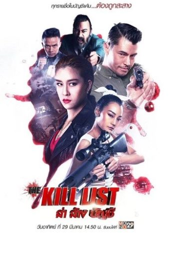 The Kill List فلم ریویو: ایکشن اور سسپنس کا بہترین امتزاج